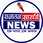 Photo of SANATAN SARTHI NEWS